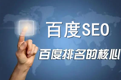  Google SEO是如何優(yōu)化的？ 
