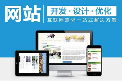 德州網(wǎng)站設(shè)計公司哪家好？