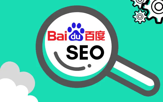 2023年最新的百度SEO優化方法 