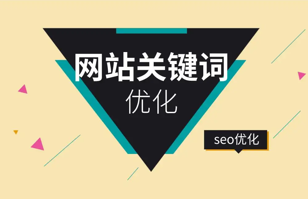 企業網站優化有哪些技巧？ 