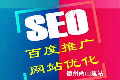  seo優化后還需要做百度推廣嗎？ 