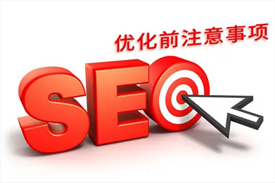 網站SEO需要注意的重點及日常維護