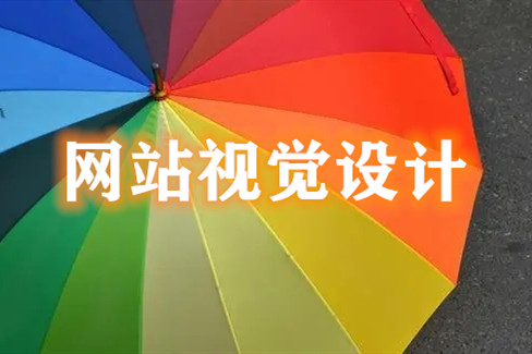 企業如何開發高端網站建設(圖2)