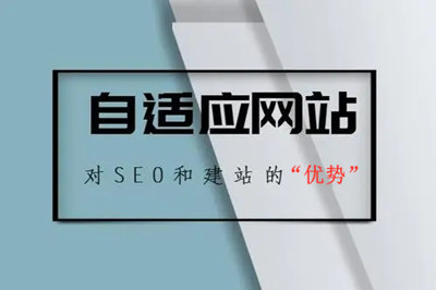德州兩山建站自適應網站的優勢有哪些？(圖2)