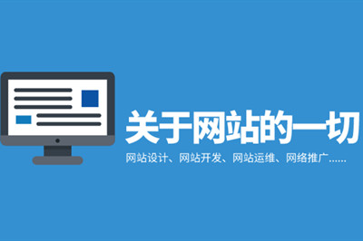 德州企業網站建設怎么樣？(圖2)