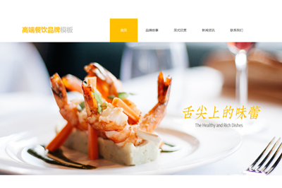 網(wǎng)站能給餐飲行業(yè)帶來(lái)哪些優(yōu)勢(shì)