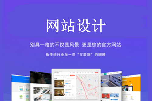 網站設計公司和企業對接的流程(圖2) 網站設計公司和企業對接的流程(圖2)