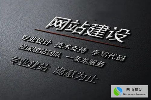 網站建設需要的費用(圖2)