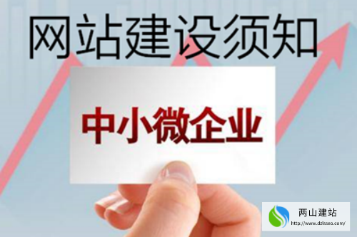 北京網站建設費用包含哪些(圖3) 北京網站建設費用包含哪些(圖3)