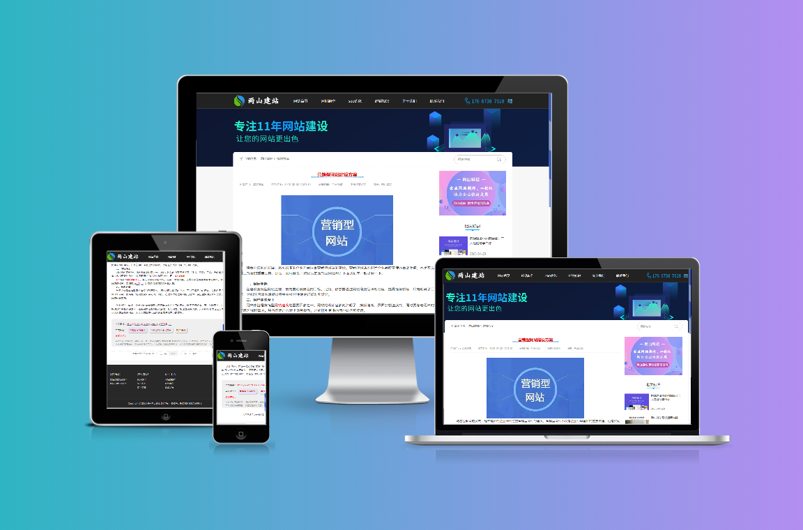 營銷型網(wǎng)站建設(shè)方案(圖2)