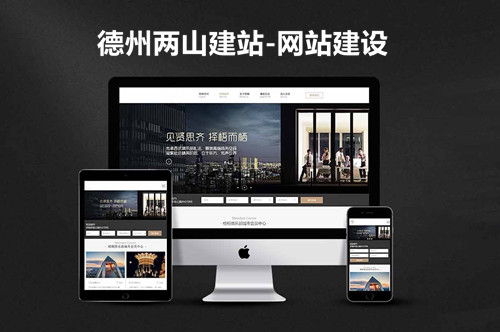 企業如何選擇合適的定制型網站建設公司