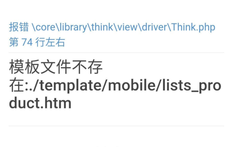 易優cms如何修改模板不存在報錯改為404狀態